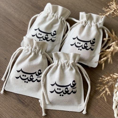 كيس خيش توزيعات العيد -5قطع