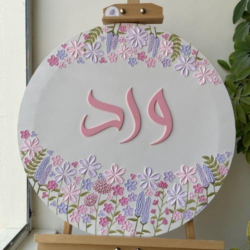 Reception board for newborns - circular