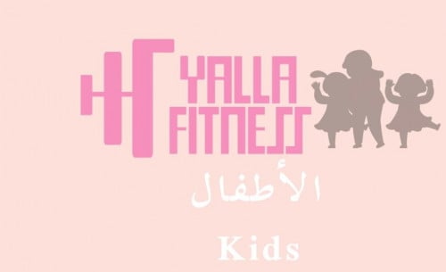 الباقة الشهرية لحصص الأطفال