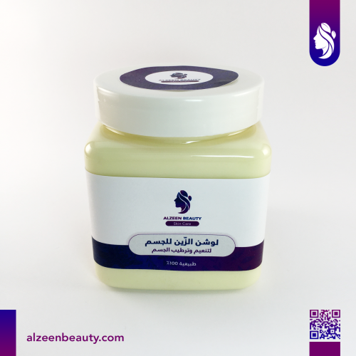 لوشن الزين للجسم