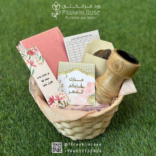 سلة رمضان
