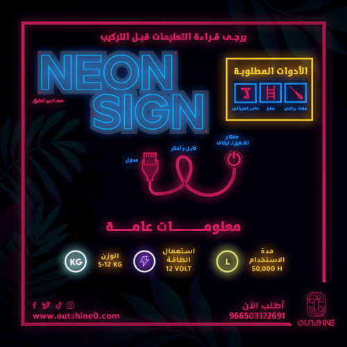 لوحة مضيئة | شعار ون بيس