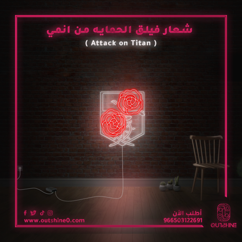 لافتة نيون | فيلق الحماية