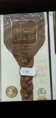 زيت ام الجدايل