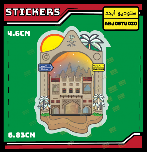 الاحساء - استكر لابتوب