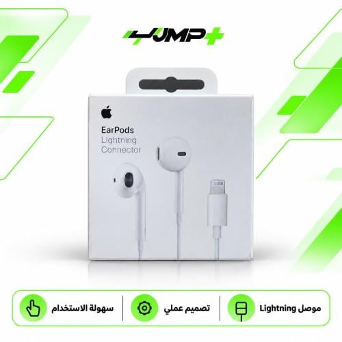 سماعة ايفون سلكية Lightning