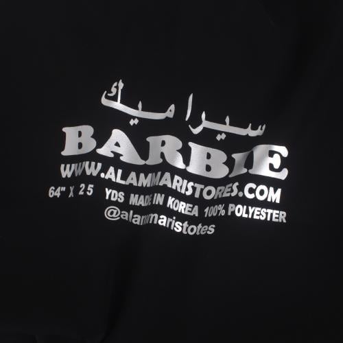 قماش باربي