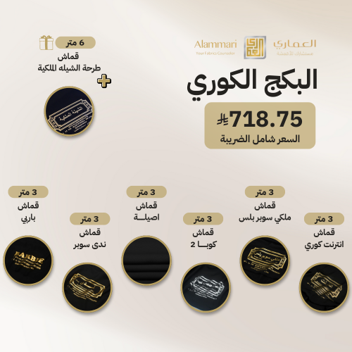 بكج الانطلاقه الكوري