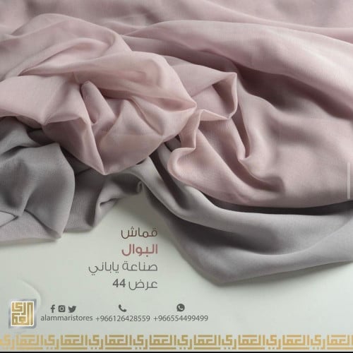 قماش بوال ياباني طرح