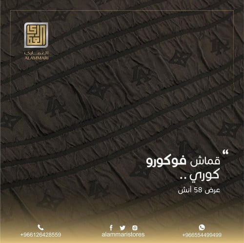 قماش فوكورو رسمة LA