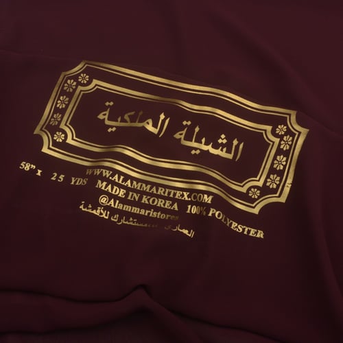 اقمشة الطرح الشيلة الملكية الكوري