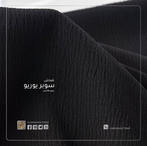 قماش سوبر يوريو صيني