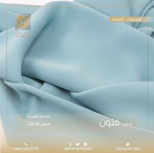 قماش فتون للعبايات ملون (22.5 متر)