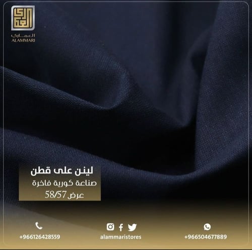 قماش لينن على قطن