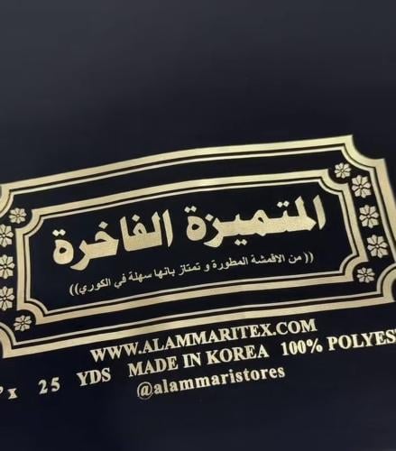 قماش كريب المتميزة الفاخرة