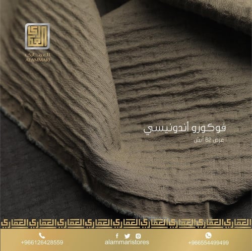 اقمشة فوكورو اندونيسي