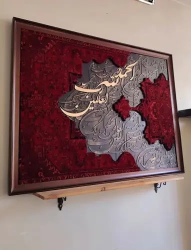الحمدلله رب العالمين