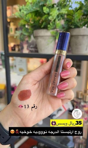 احمر شفاه سائل مات فلفيت من ماركة ارتيستا - 13