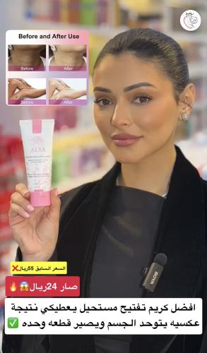 كريم بديل ابر التبيض بخلاصة الاعشاب الطبيعية من ما...