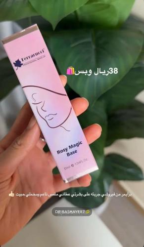 برايمر روزي ماجيك بيس فراشة الفراولة من ماركة فيرا...