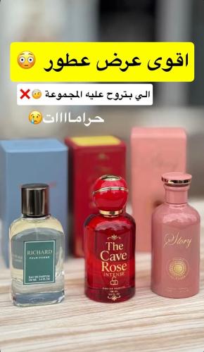 مجموعة عطور العيد