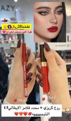 عرض احمر شفاه كريزي 112 - ليب لاينر قلامز 759