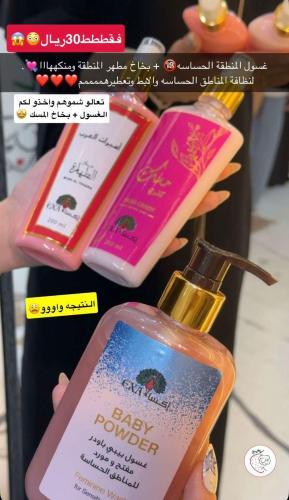 مجموعة غسول و معطر الجسم للمناطق الحساسة من ماركة...