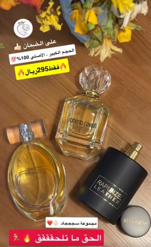 مجموعة سجاد