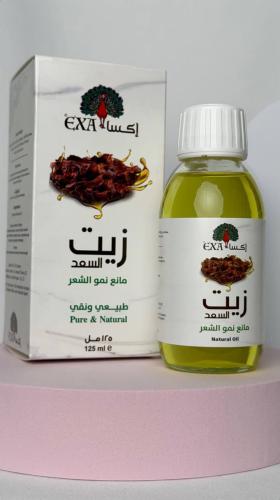 زيت السعد مانع نمو الشعر من ماركة اكسا - 125 مل