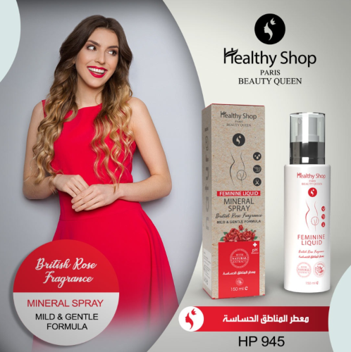 معطر المناطق الحساسه تبييض و تفتيح عطر الورد البري...
