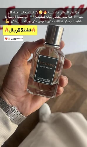 عطر ريتشارد بور هوم قلب الاسد 100 مل