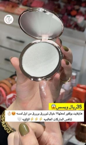 هايلايتر دايموند لون فضي من ماركة بولفير - DH01