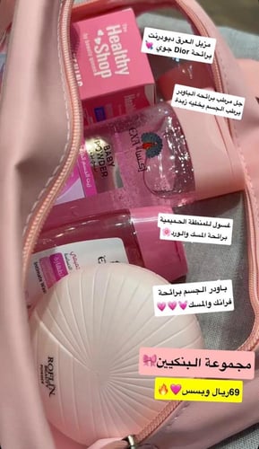 مجموعة العناية بالجسم البنك