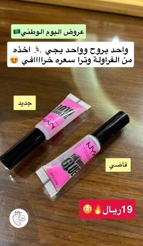 مسكرا حواجب شفافه من ماركة ان واي اكس