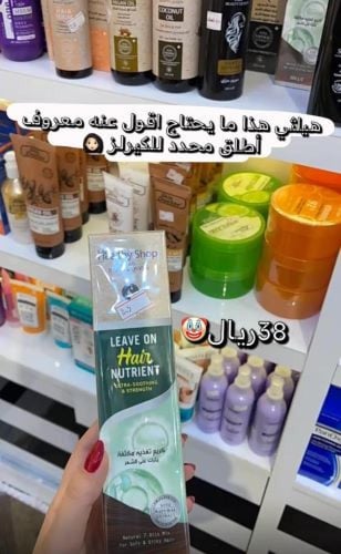 كريم الشعر للتغذية المكثفة من ماركة هيلثي شوب - 20...