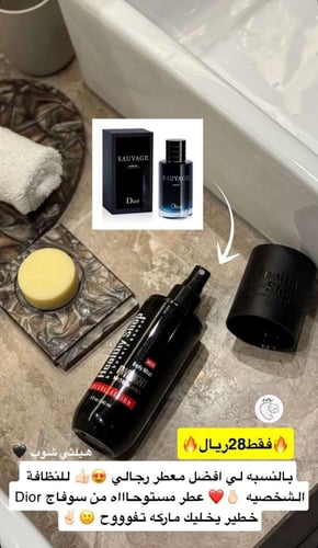 معطر الجسم الرجالي تولايت وود لاند من ماركة هيلثي...