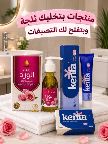 مجموعة كينتا بياض الثلج