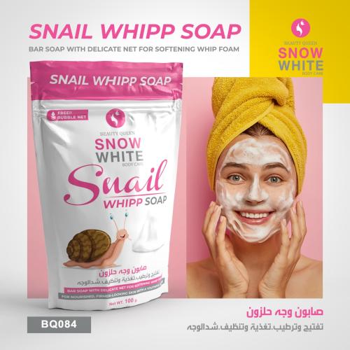 صابونه الوجه تفتيح وترطيب تغذية وشد ب الحلزون من م...