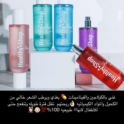 عطر الشعر ستارليت نايت من ماركة هيلثي شوب 200 مل -...