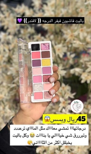 باليت ايشادو من ماركة فاشن فيفر 14 لون - Lavender