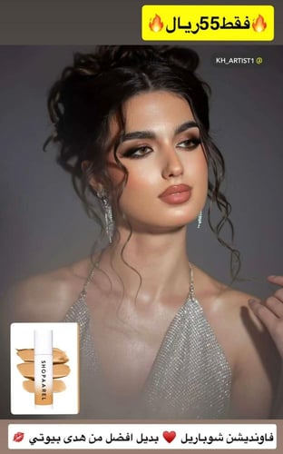 فاونديشن ميراكل سكين من ماركة شوباريل - 04 SAND