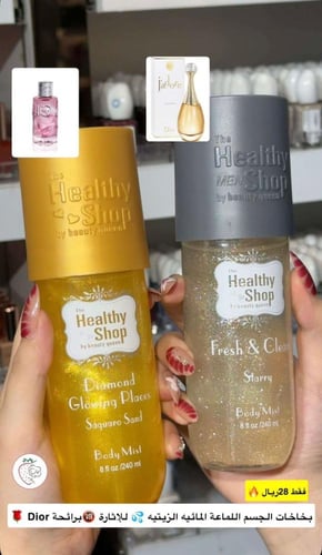معطر و زيت الجسم دايموند قلو بليس من ماركة هيلثي ش...