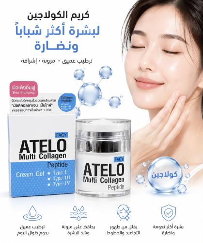 كريم الوجه جل بببتيدات متعددة الكولاجين من ماركة ف...