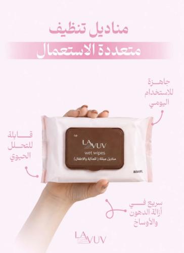 مناديل مبللة للعائلة والاطفال من ماركة لافوف - ورد...