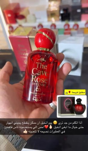 عطر وردة الكهف - 100 مل