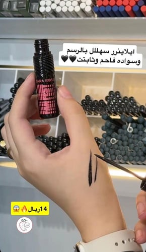 ايلاينر سائل فرشاة اسود فان فيست من ماركة سارا روز