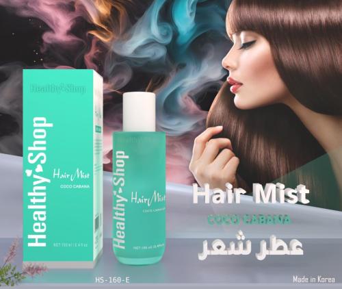 عطر الشعر كوكو كابانا من ماركة هيلثي شوب 200 مل -...
