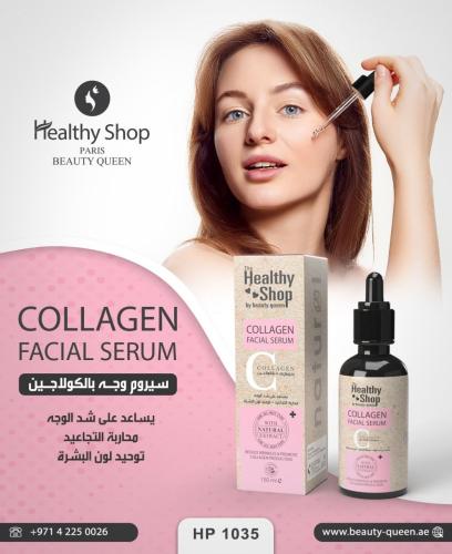 سيروم الوجه بالكولاجين شد و تفتيح البشرة من ماركة...