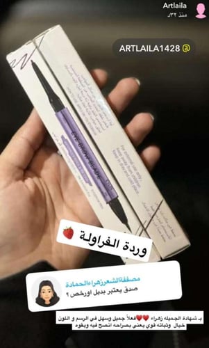 قلم حواجب ثنائي شعره شعره وردة الفراولة برو بلاد م...