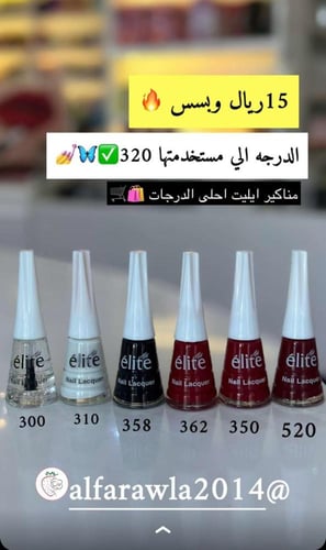 مناكير من ماركة اليت - 320